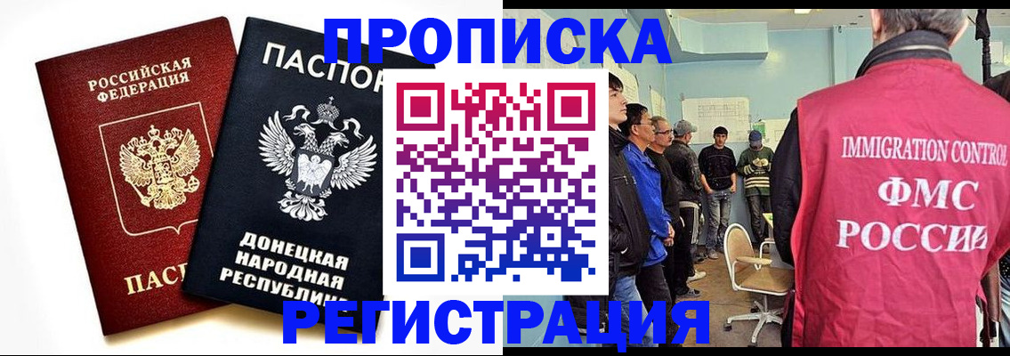 прописка в Рязани