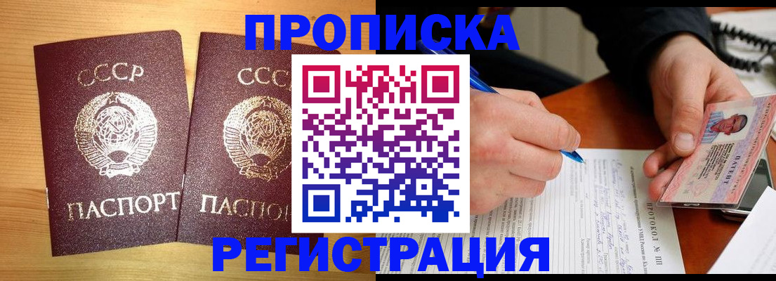 где прописаться в Рязани