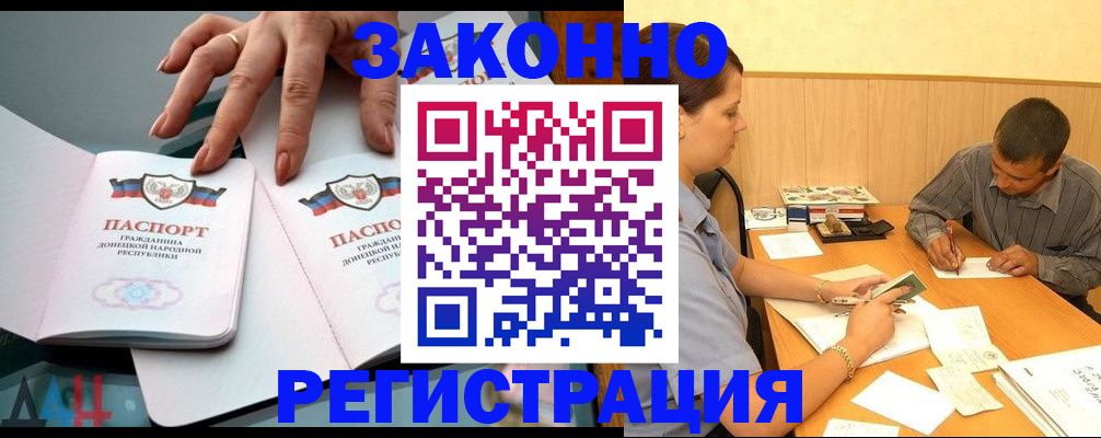 купить прописку в Рязани