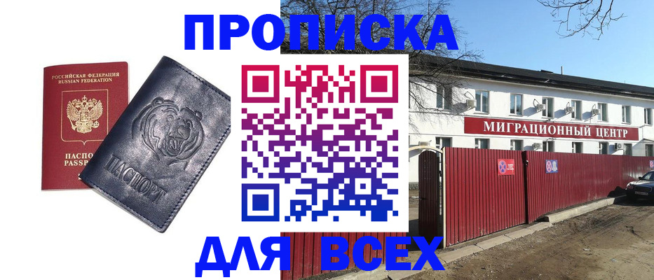 временная регистрация законно в Рязани