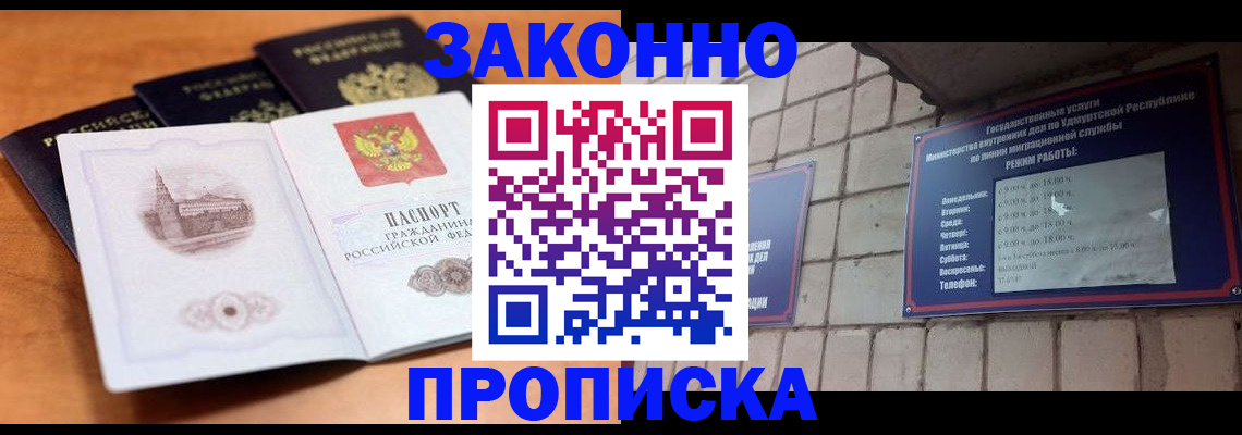 временная регистрация в квартире в Рязани