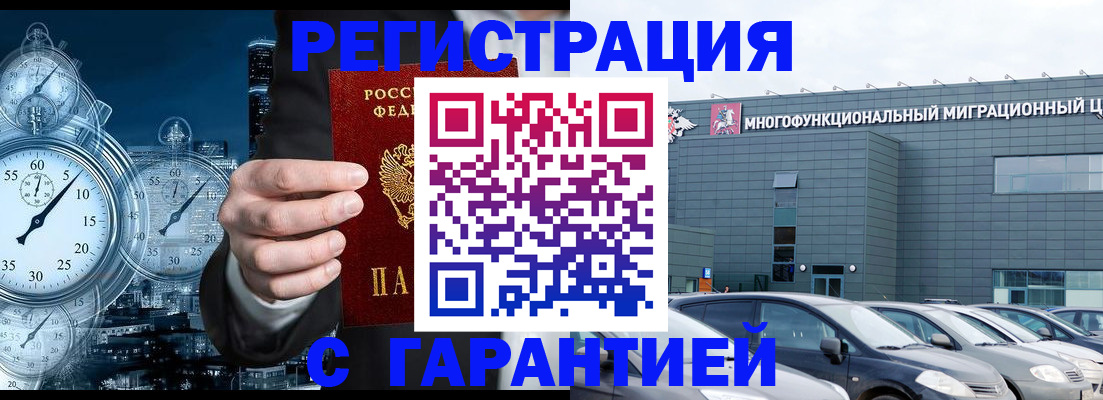 временная регистрация законно в Рязани