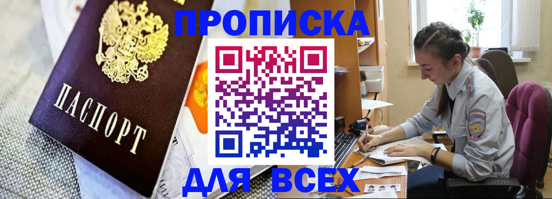 прописка для кредита в Рязани